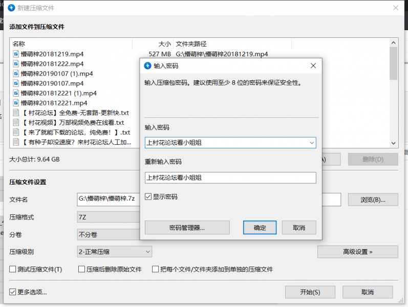 懵萌梓(渡清欢)合集【多V9.76GB】【百度云】