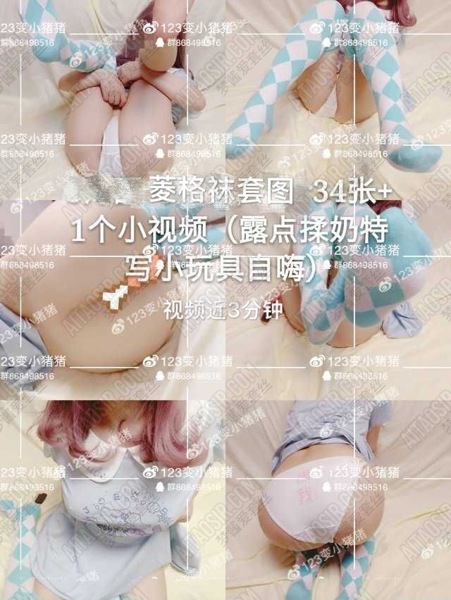 【大胸嫩妹推荐】推特@微博美乳软妹子@123变小猪猪之售卖系列6套合集（276P+6V-1.17GB） COSPLAY-第2张