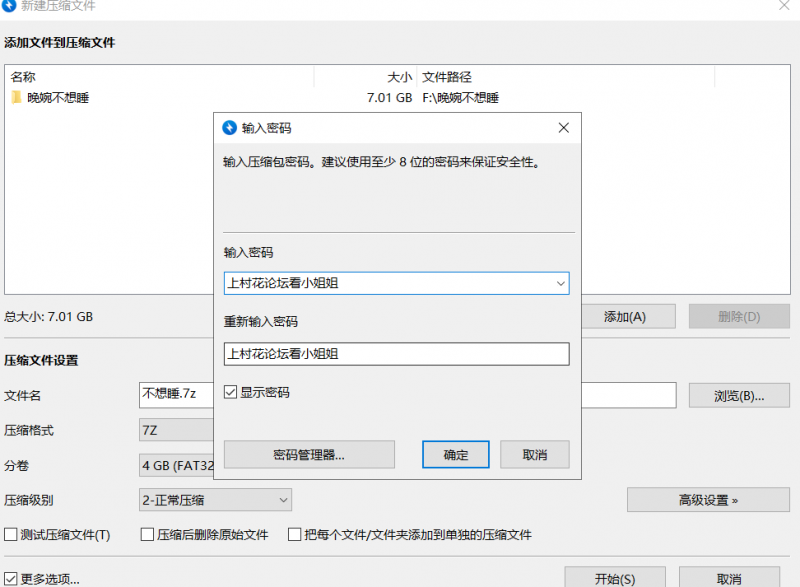 【自行打包】【斗鱼主播】晚婉吥想睡火箭福利+高能福利（45v/7G）【百度云】