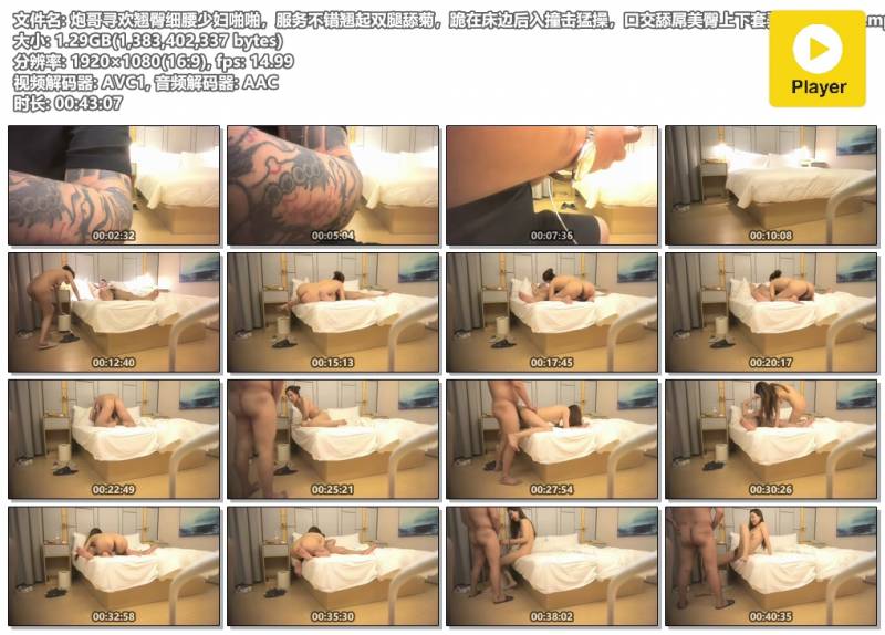 炮哥寻欢翘臀细腰少妇啪啪 服务不错翘起双腿舔菊 跪在床边后入撞击猛操 口交舔屌美臀上下套弄[1V/1.29G][百度云]