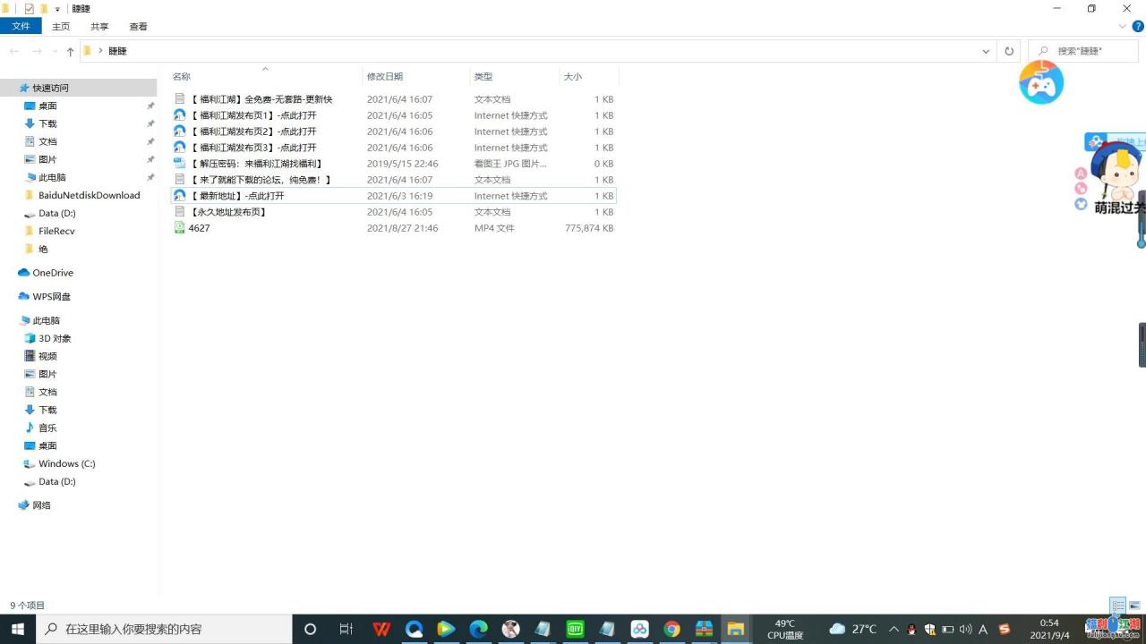 【睫睫8.27】颜值美女刚做人流就揉奶掰B舔奶舔B自慰【百度云754MB】