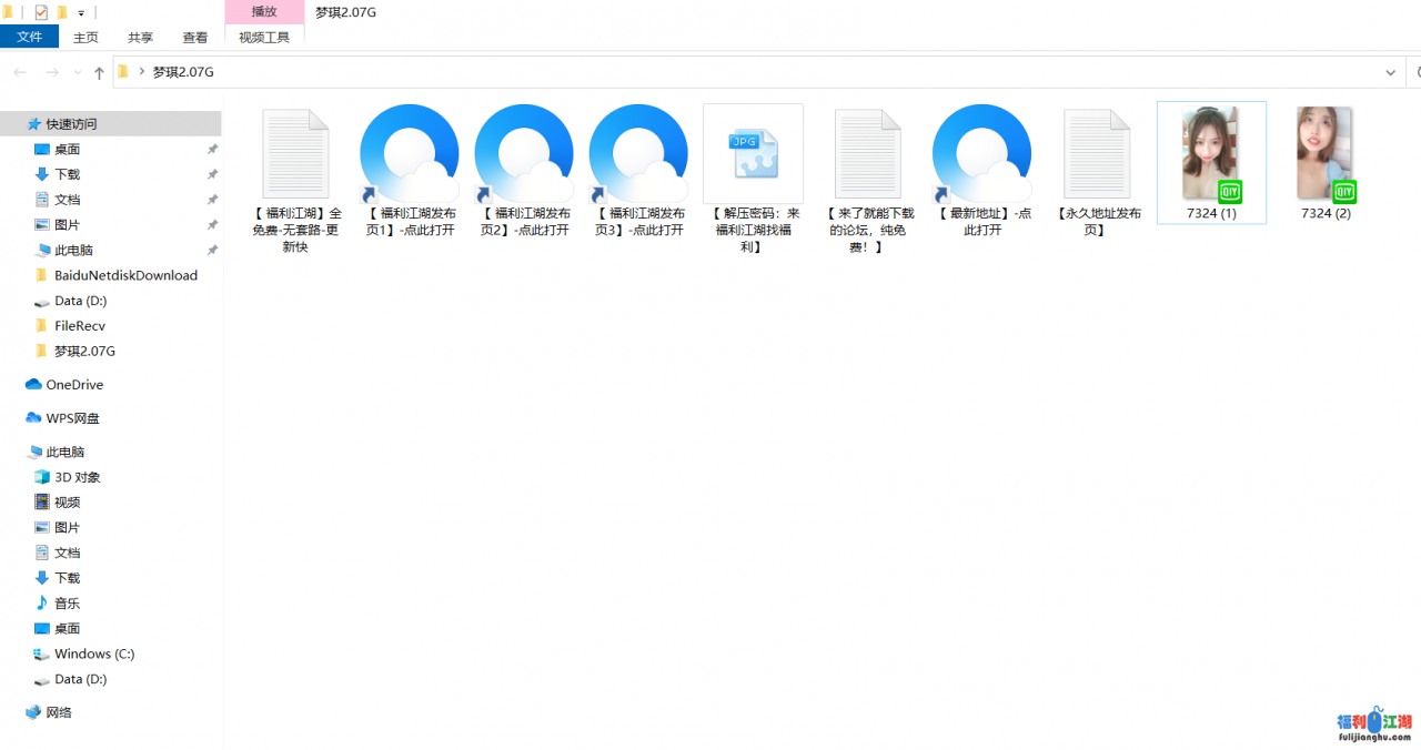 【自行打包】【梦琪出肉8.26-27】气质美女丰乳肥臀穿黑白丝袜震B自慰[2.07G]]