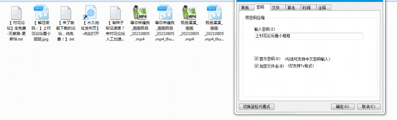 【自行打包】8月5日啪啪直播无水印新作两部（等你来骚我+极品溪溪）【2V/2.4GB百度云】