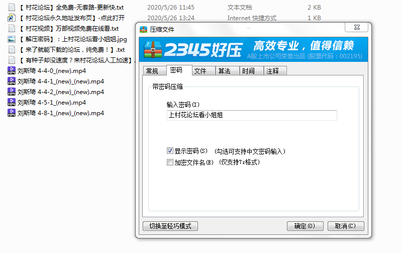 【补链贴】【自行打包】古装时尚 女神刘斯琦（思琦小憨憨、禧妹）慢慢的脱衣秀[5V3.61G][百度盘]