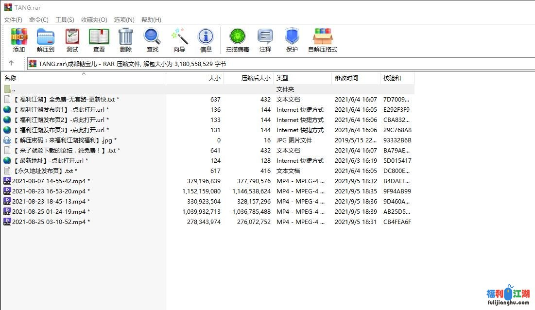 成都糖宝儿三天合集
