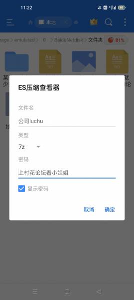 已补链 自行打包【白领少妇】单位洗手间办公地公开露出自慰【百度云1V538M】