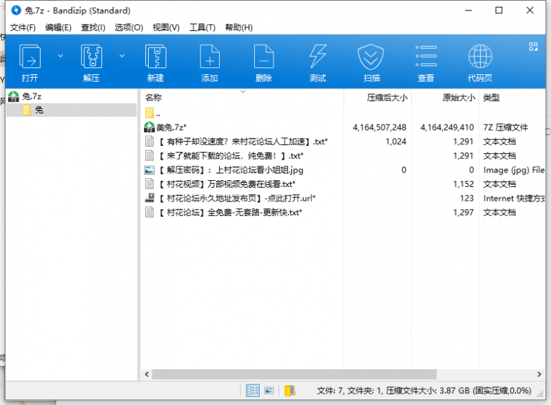 【自行打包】媛媛酱（兔美酱）露脸紫薇合集（NV 4GB）【百度云】