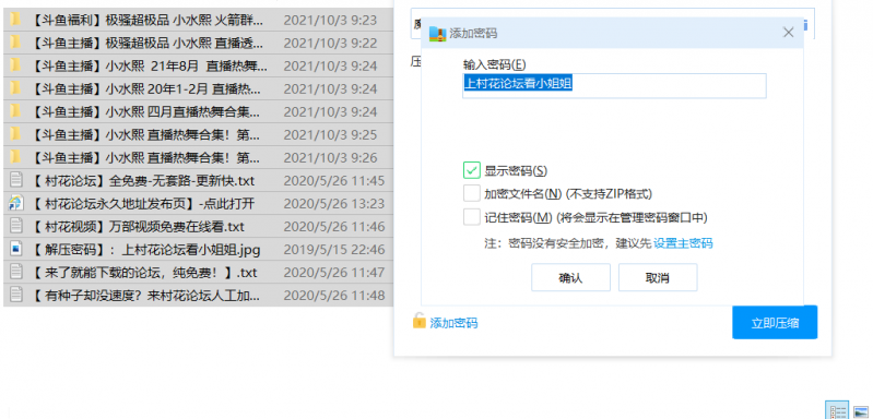 【自行打包】斗鱼史诗级大骚比小水熙截止目前火箭福利加日常骚舞最大合集打包【482v42g】【百度云永链接】