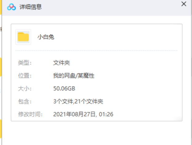 小了白了兔 50g合集【多v 50g】【百度云】