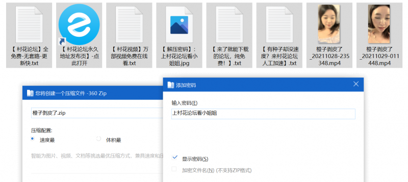 【自行打包】新人温柔小美女【橙子剥皮了】乖巧女孩身材圆润羞羞小秀【2v/806M】【百度云】