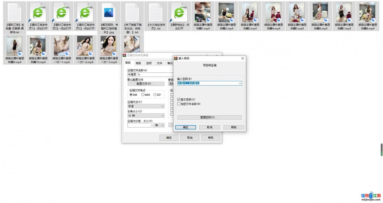 原熊猫主播  惠恩 热舞及一对一视频 370M