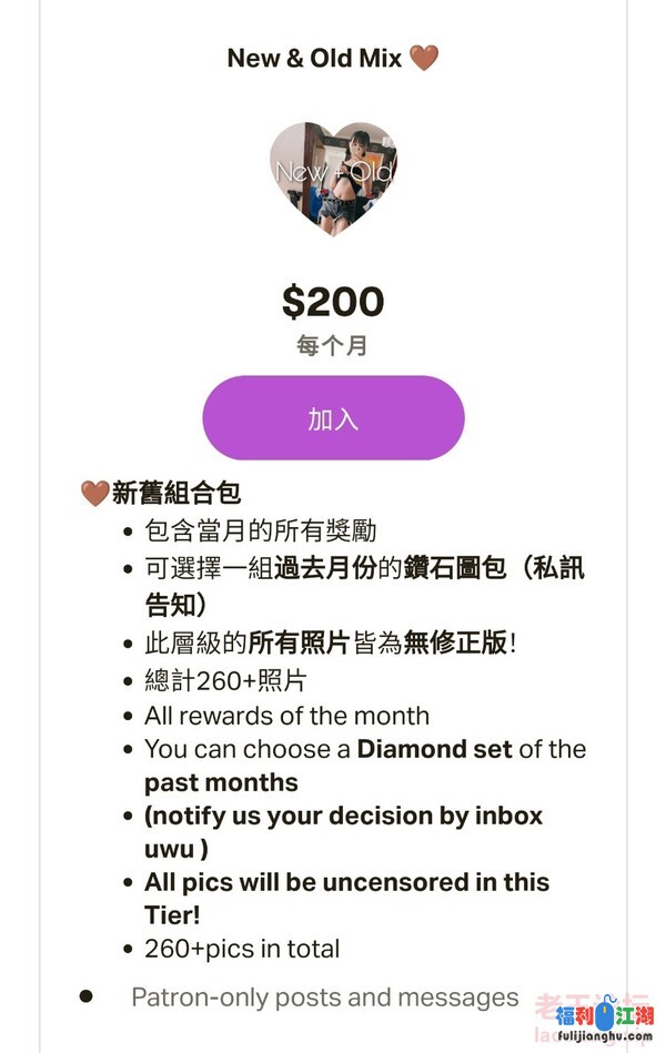 跨年萝莉itsukichan-11月钻石订阅福利