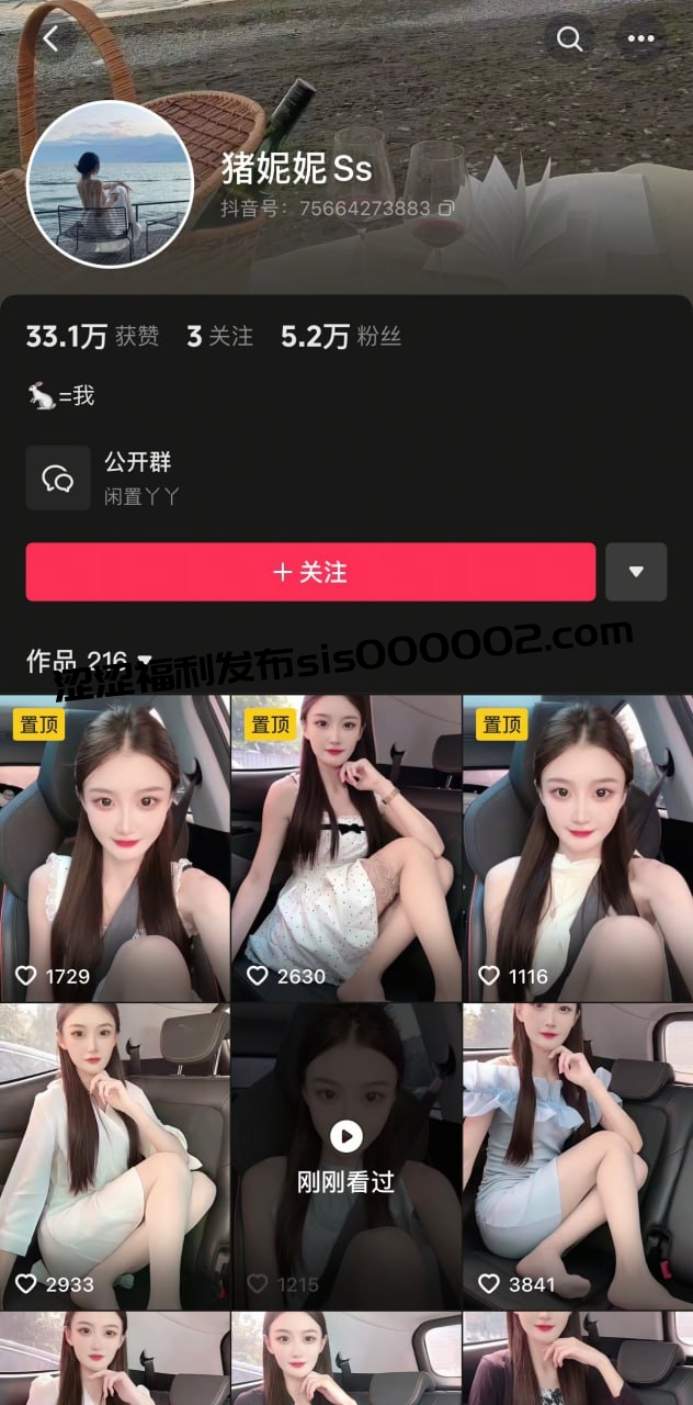 抖音主播 猪妮妮  纯情小美人夹穴骆驼趾丝足诱惑礼物福利