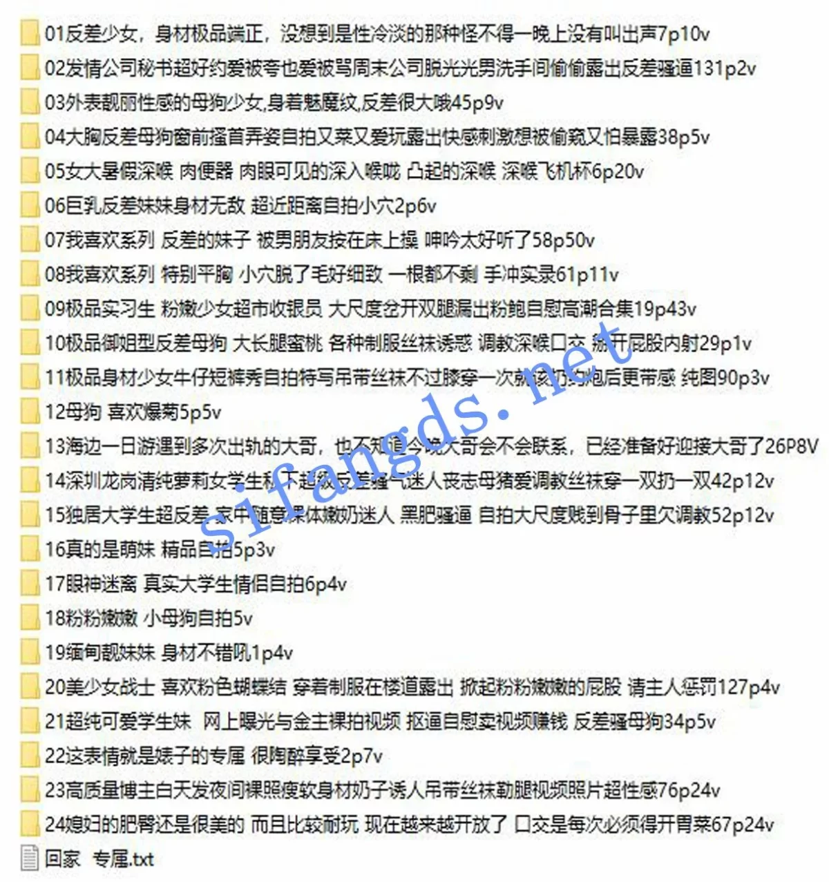 【曝光】迷人骚气的青春 淫荡反差婊曝光合集9