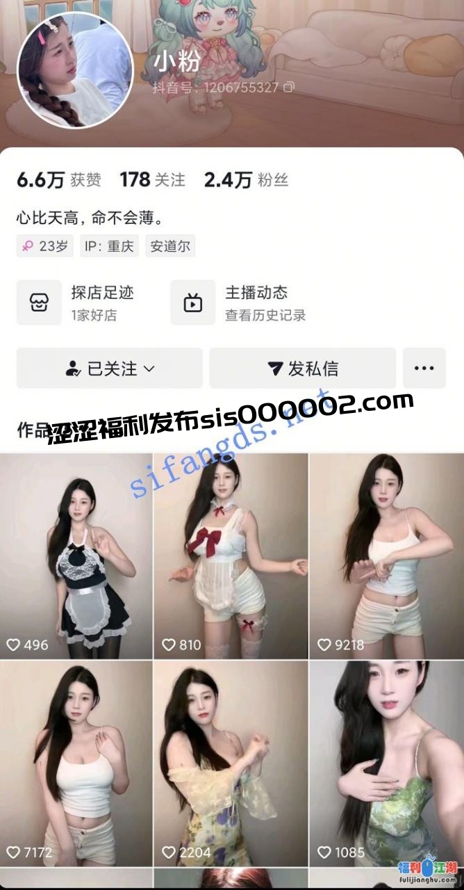 抖音骚舞主播 小粉 礼物福利抖奶热舞 大奶子要跳出来了！[某房原版]【705M】