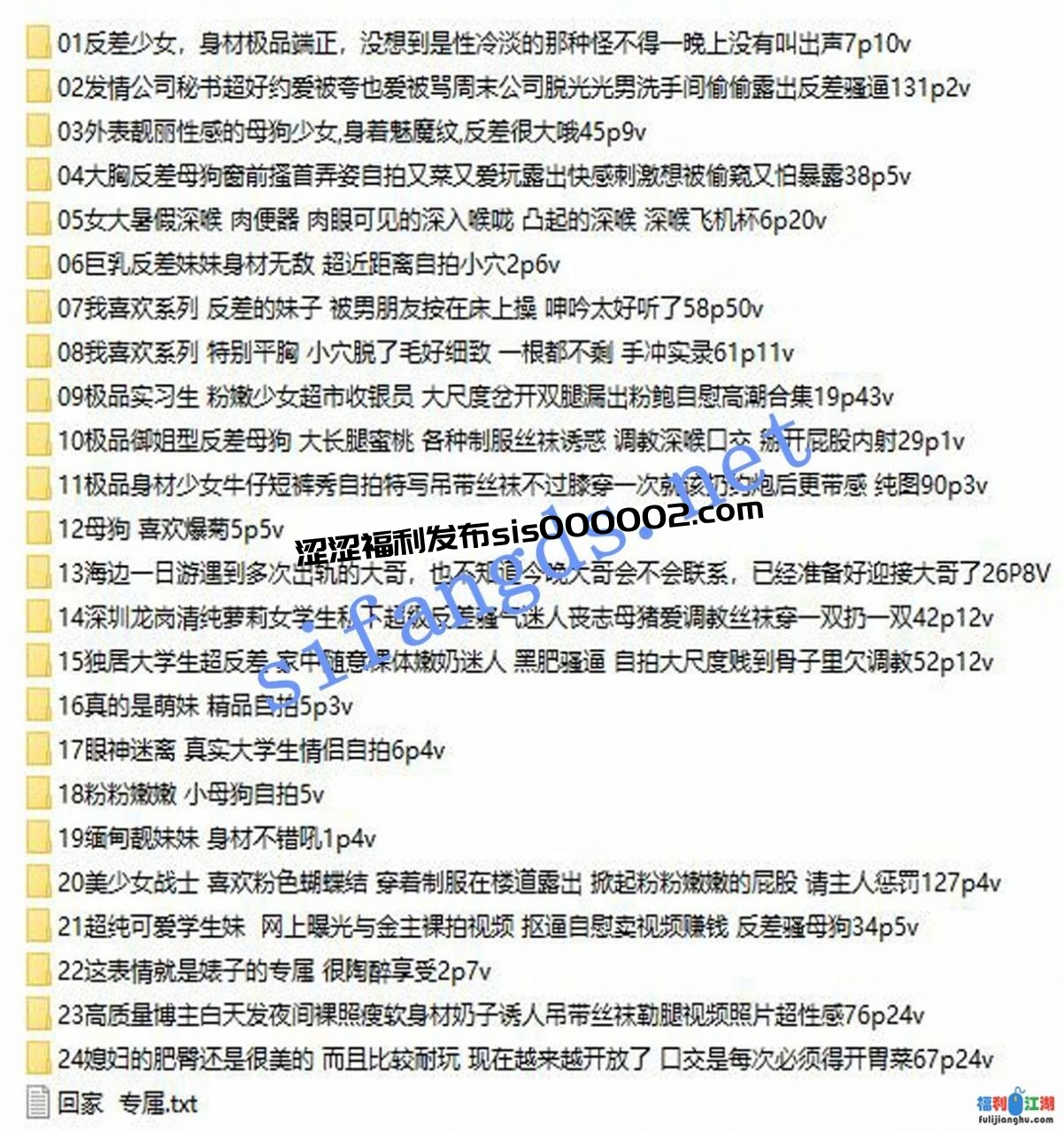 【曝光】迷人骚气的青春 淫荡反差婊曝光合集9 【4.73G】