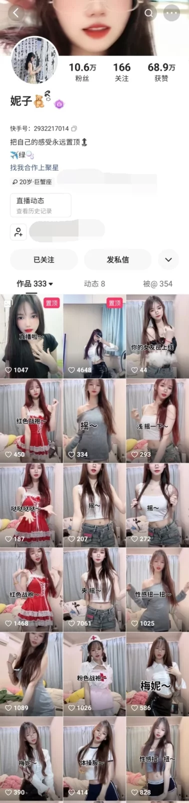 ✅快手 妮子没烦恼-7 好身材妹子 露脸露点 全裸裸舞 自慰等