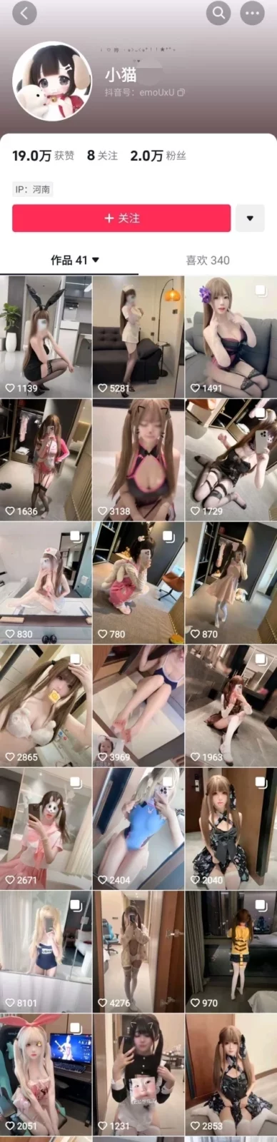 ✅抖音 小猫 COS巨乳细腰妹子 露点 阳具插B自慰 呻吟 撒尿
