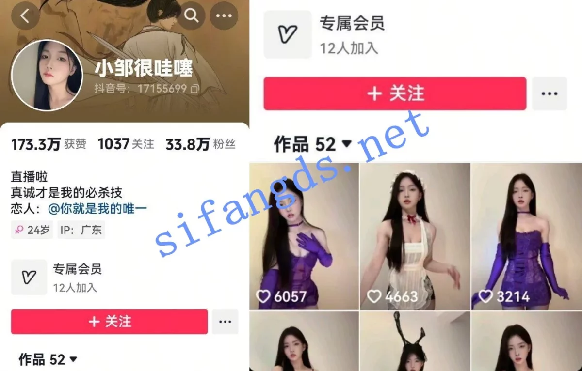 【抖音】小邹很哇塞，33万粉人气主播情趣丁裤定制6V