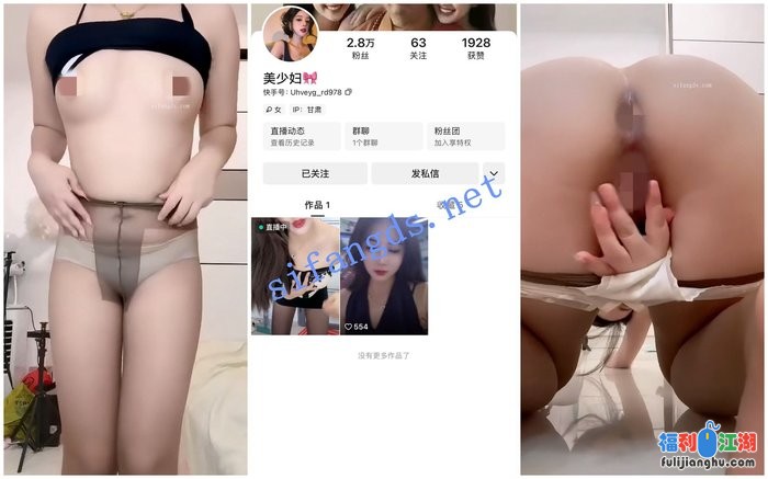 【快手福利】丝袜美腿御姐【美少妇】骚穴特写骚舞[某房原版]【1.35G】