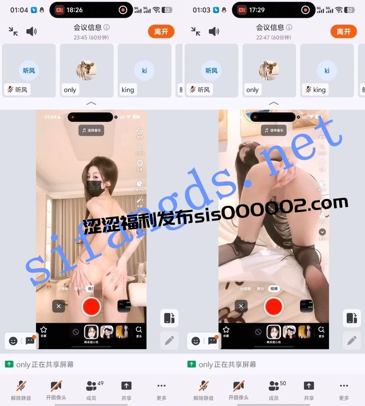 快手主播-only 礼物会议道具自慰！【4V】【493M】