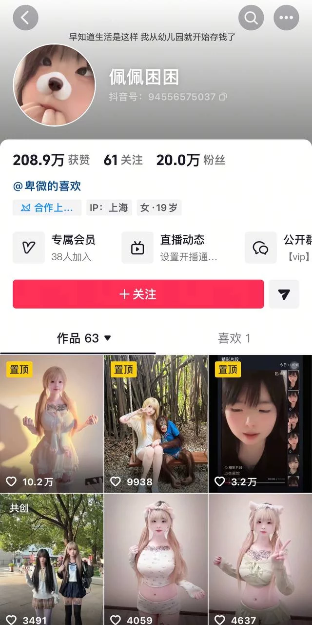 抖音20万粉巨乳萌妹佩佩困困 露脸半裸一对一聊天反差尺度拉满！