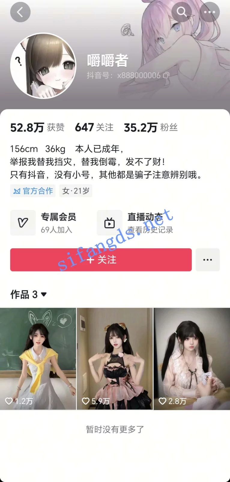 ✅抖音 嚼嚼者 35万粉 童颜巨乳 露脸露点 裸舞 抖胸舞