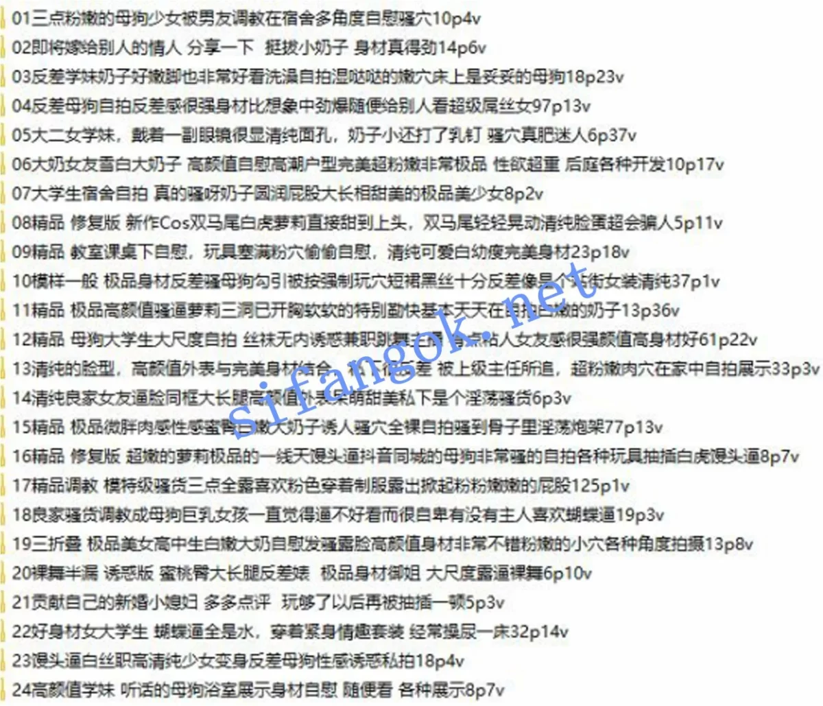 【曝光】迷人骚气的青春 淫荡反差婊曝光合集21