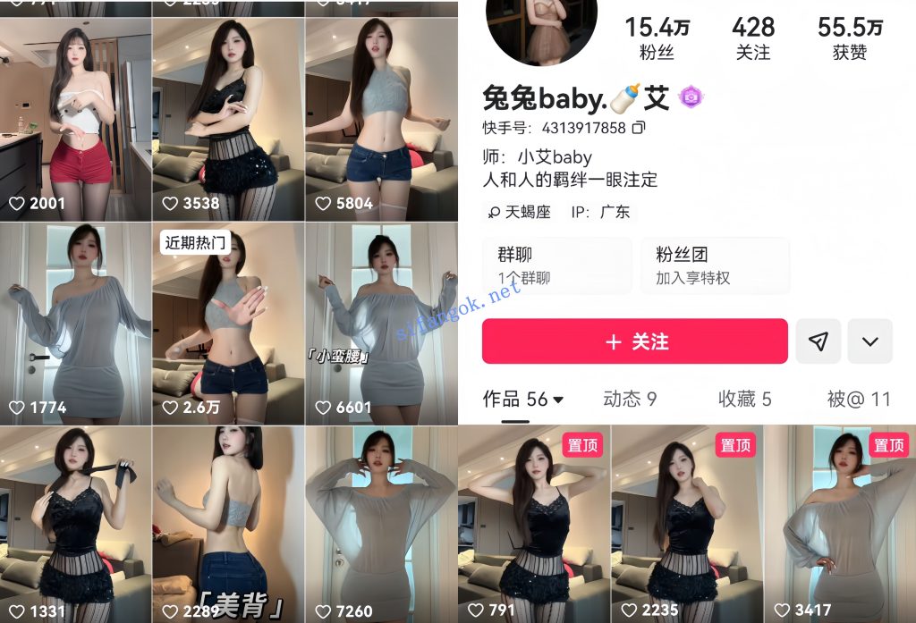 【快手】兔兔baby，55万粉丝网红主播内衣骚舞福利定制8V【8V】【801M】