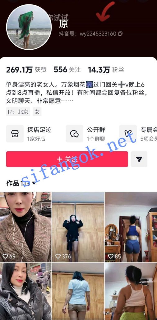 抖音14W粉老仙女 原 大尺定制自摸插穴好大哥啪啪疯狂输出【8V】【980M】