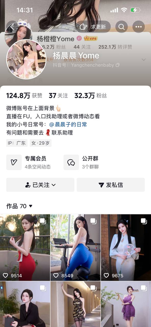 【抖音】极品模特网红【杨晨晨】KTV厕所 全裸自摸 诱惑私拍