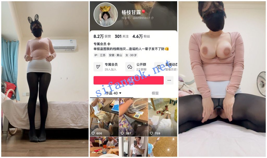 【抖音福利】极品大奶宝妈【杨枝甘露】开档肉丝自X特写④【2V】【1.49G】