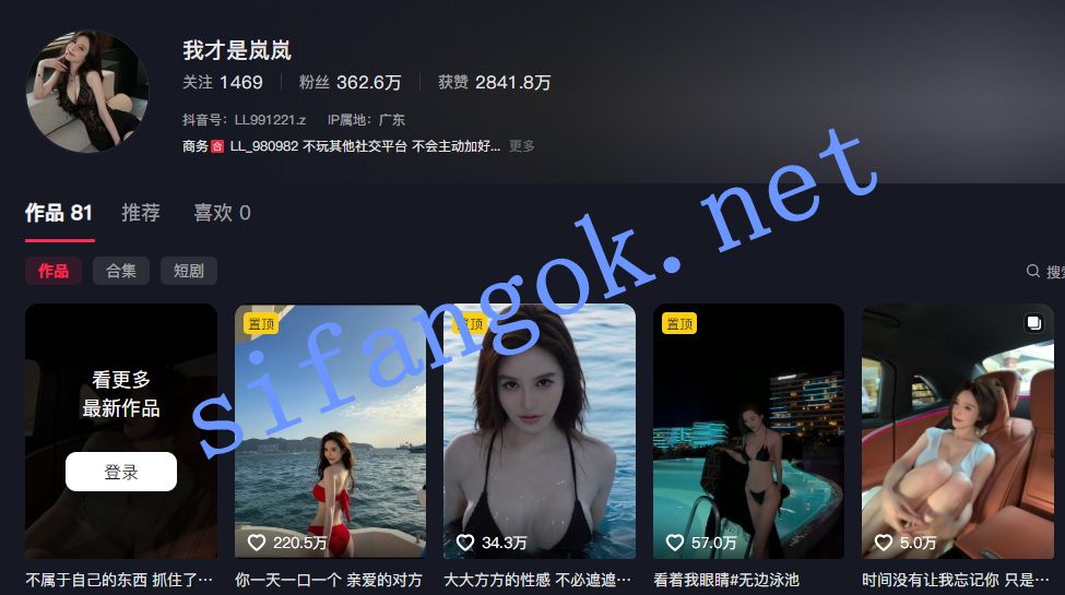 【抖音】我才是岚岚 300万粉丝大网红福利定制【1V】【180M】