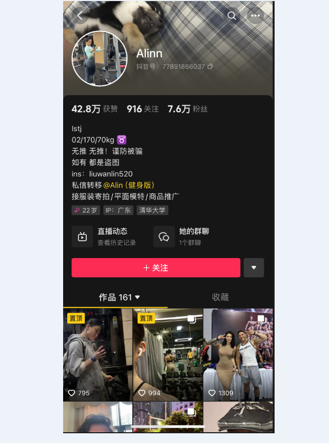 【重磅抖音】Alinn 万粉健身纹身博主与黑人无套后入啪啪【8V】【49.7M】