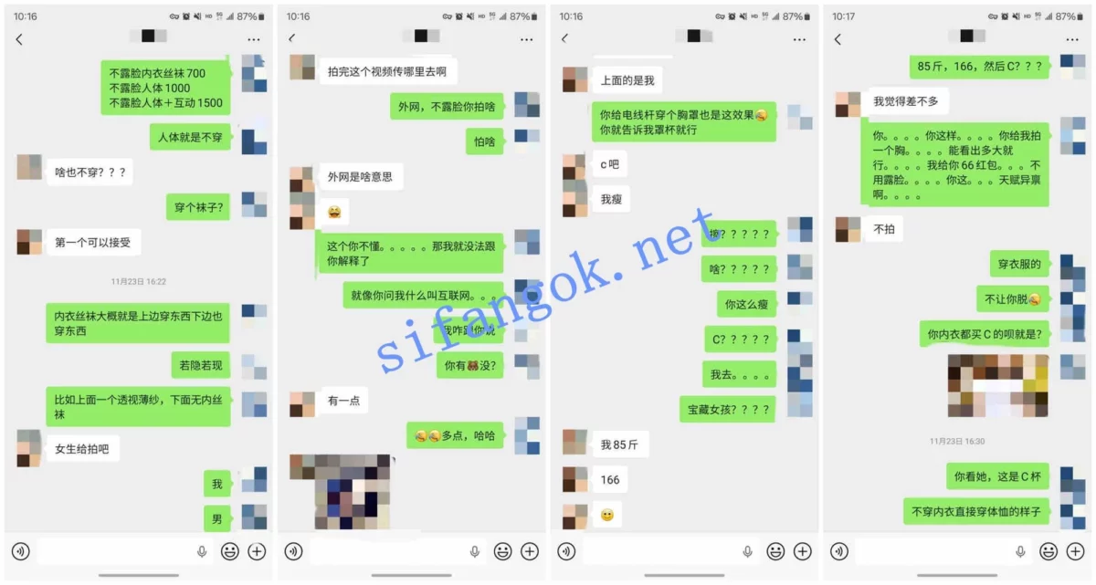 ♈（老虎菜）无套颜射着急挣钱换手机而不情愿被操的女大