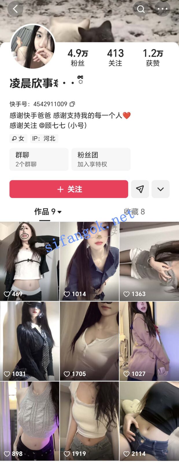 ✅快手 凌晨欣事 清纯良家妹子 露脸露点 弹力插B 口交 足交