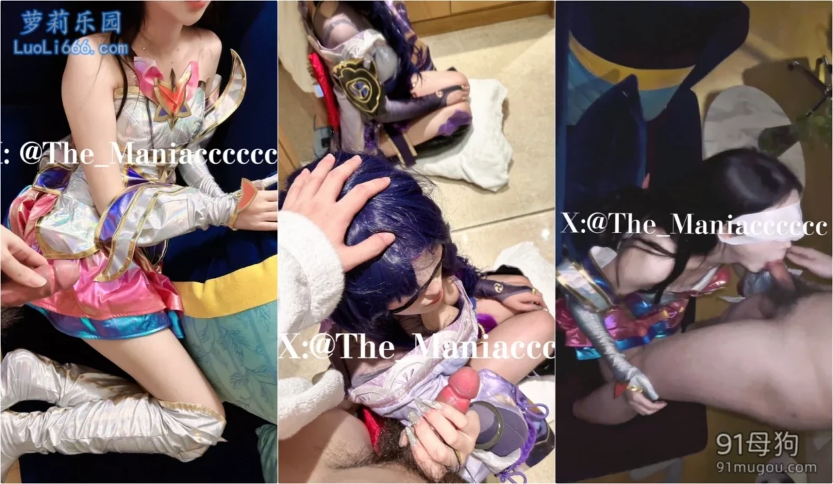 ✨专操极品COS大神『Maniacccccc』黑天鹅，没时间脱下黑天鹅 Coser的裤子第一时间掰开插入肥臀疯狂震撼【1V+196M】