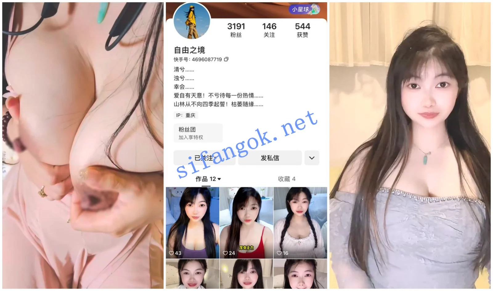 【快手福利】巨乳大奶肥厚大阴唇少妇【自由之境】自慰