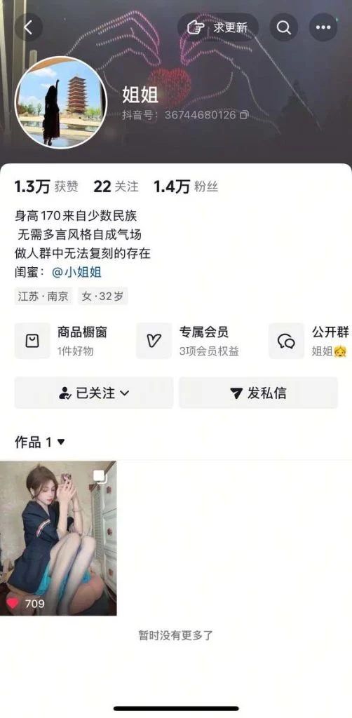 抖音 姐姐 170高大长腿御姐 露脸露点 B特写 自慰 模拟做爱【1V】【148M】