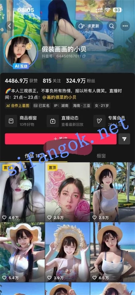 抖音 假装画画的小贝 顶级美女 露点 一对一 大尺度勾引【2V】【170M】
