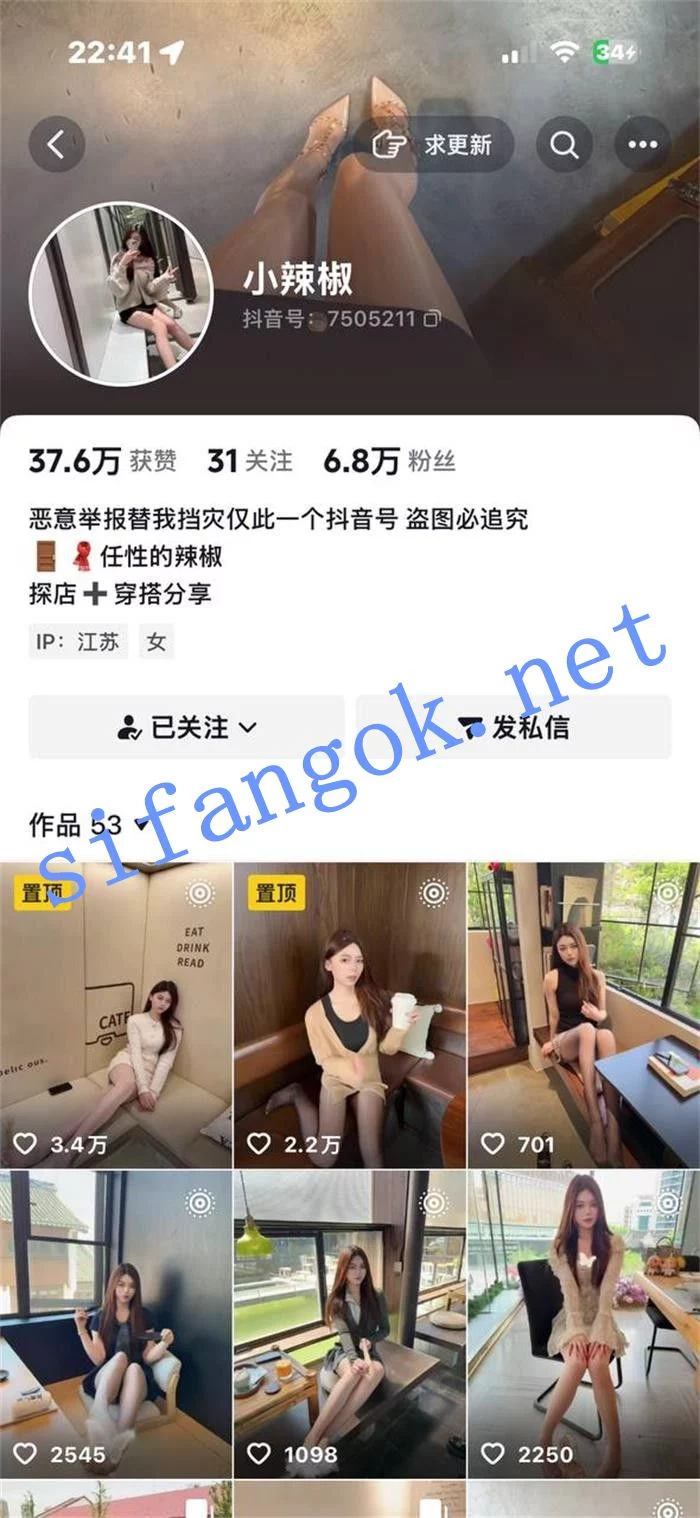 ✅抖音 小辣椒 大长腿顶级美女 露点 啪啪做爱 口交 接吻