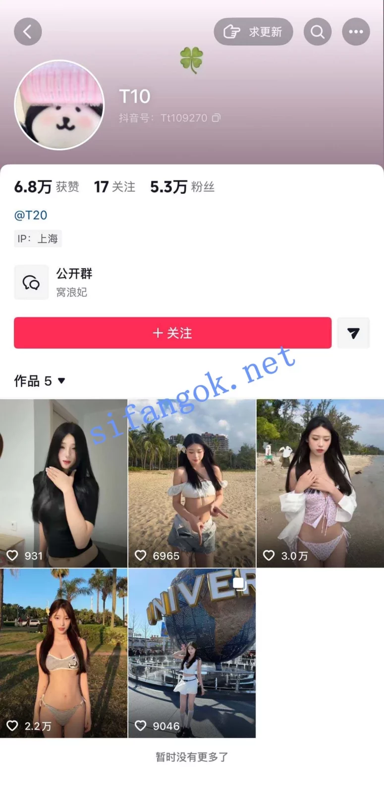 ✅抖音快手 T10 小诺饱饱 戒爱 3位极品 自慰 骚舞等大尺度