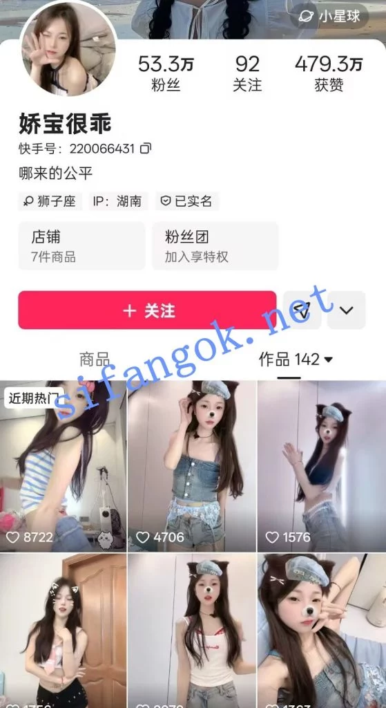 快手53W粉 娇宝很乖 私定内衣骚舞福利2026可爱反差极上摇摆【37V33P】【268M】