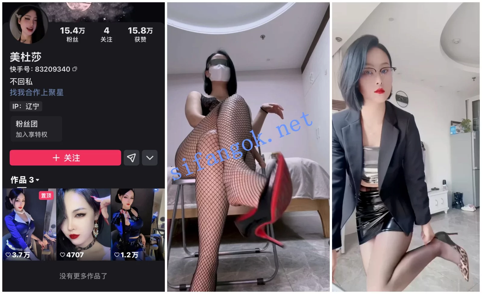 【快手福利】风骚短发熟女【美杜莎】丝足足交假鸡巴诱惑