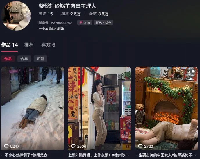 ❤️❤️抖音饭店老板娘人妻【釜悦轩砂锅羊肉串主理人】揉捏超大巨乳豪乳＋骚穴摩擦桌角自慰无水印【6V】【121M】