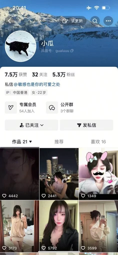 【抖音】极品清纯反差博主【小瓜】大尺度私拍 紫薇 超顶【15V】【72.0M】