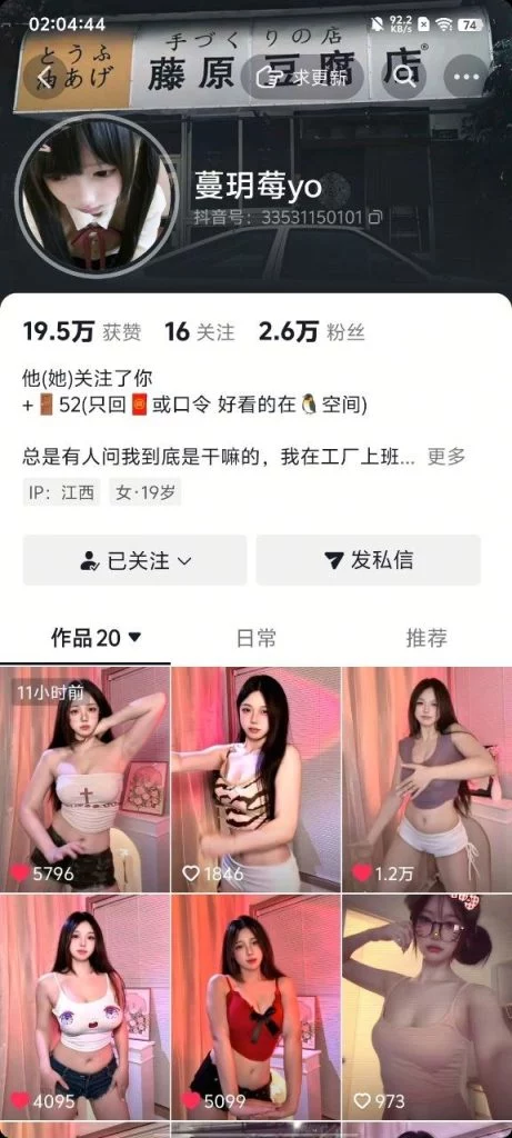 【抖音】极品反差舞蹈主播【蔓玥莓yo】户外紫薇 道具抽查【2V】【416M】