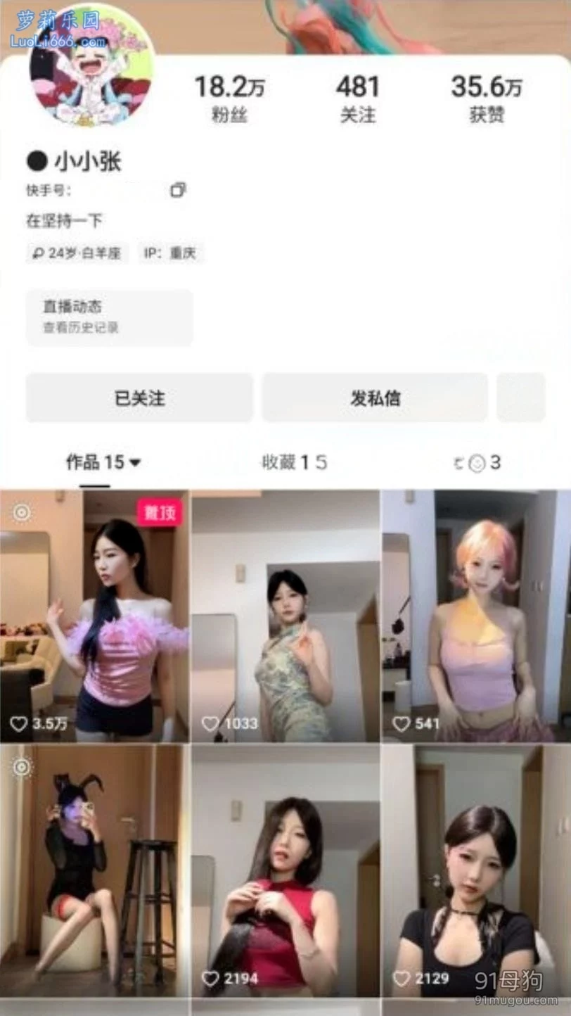 【快手福利】甜美风骚妹子【小小张】裸舞油亮无内丝袜自慰【6V1P+3.01G】