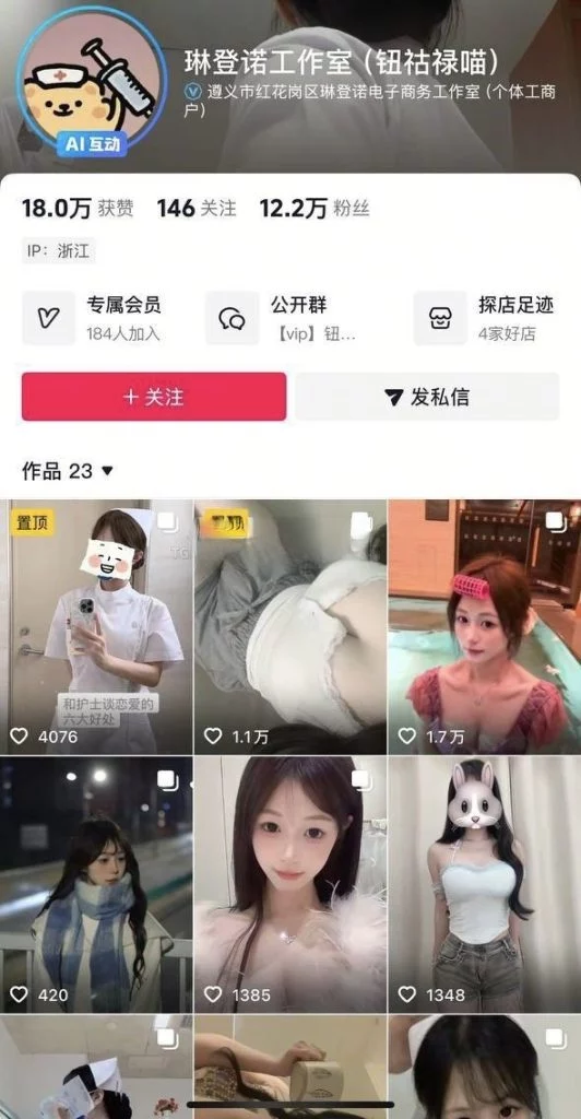 【抖音】反差超漂亮小姐姐【琳登诺工作室钮祜禄喵】紫薇