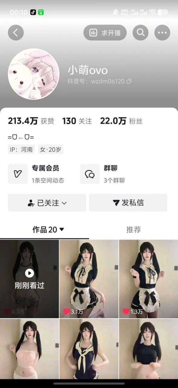 【抖音】极品萌妹【小萌OVO】超可爱 紫薇 道具 抽插 极品